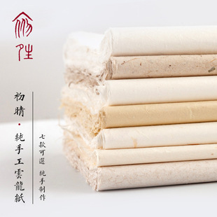 手工云龙宣纸国画四尺六尺构皮纸仿古半生熟麻纸篆隶楷行草用颜料