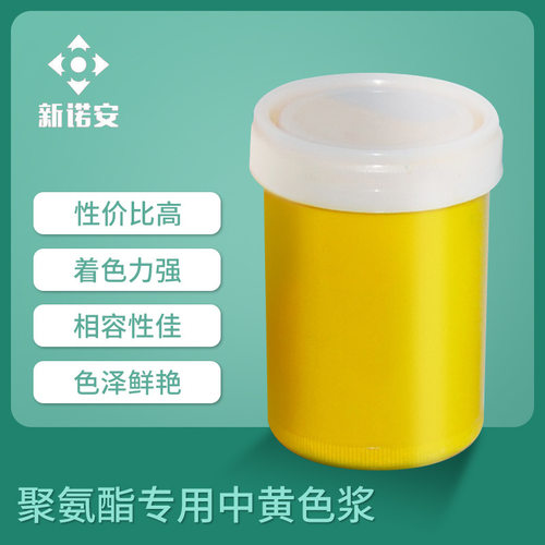 室内装修工业染色树脂涂料色浆 聚合物制品修饰用着色中黄色色浆