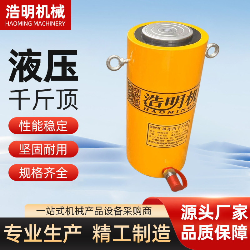 手动单向分体式超薄型油缸5/10/20/30/50/100吨分离式液压千斤顶