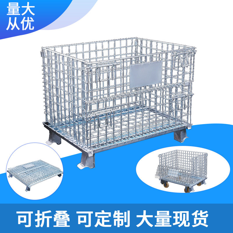 可折叠金属周转箱 镀锌铁质中转框 金属运输铁笼子铁筐