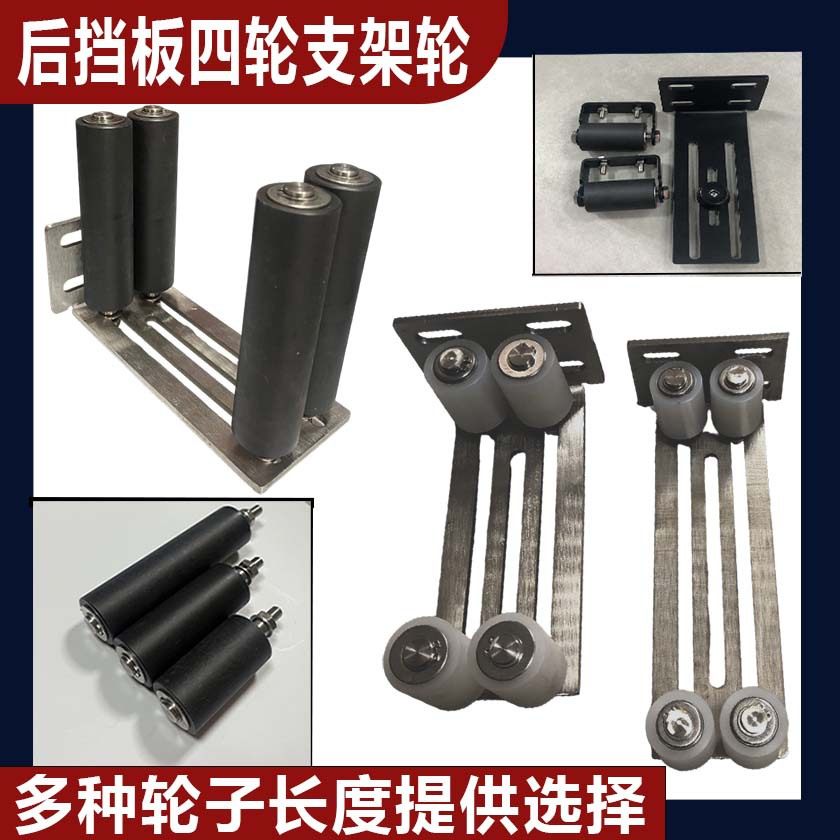 电动平移门框固定免摆动夹轮后挡板四轮不锈钢尼龙定位导向靠轮,电子元器件市场,电线扎带/束线带,淘宝优惠券,粉丝福利购,淘宝优惠卷