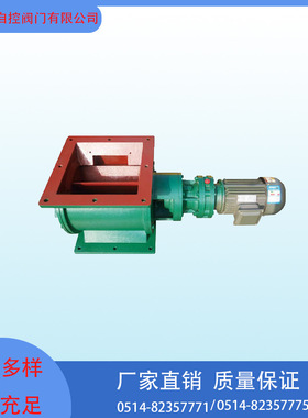 HXL-FC 400*400叶轮给料机 电动星型卸料器 YJD-16-A300 关风机