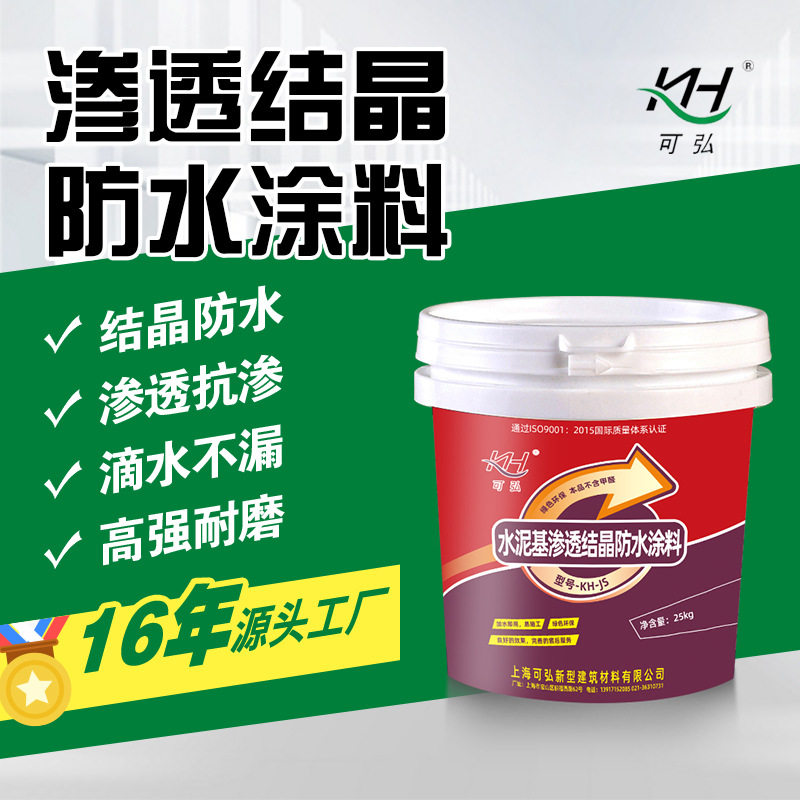 厂家直销桶装水泥基渗透结晶隧道工程抗渗水泥基渗透结晶防水涂料