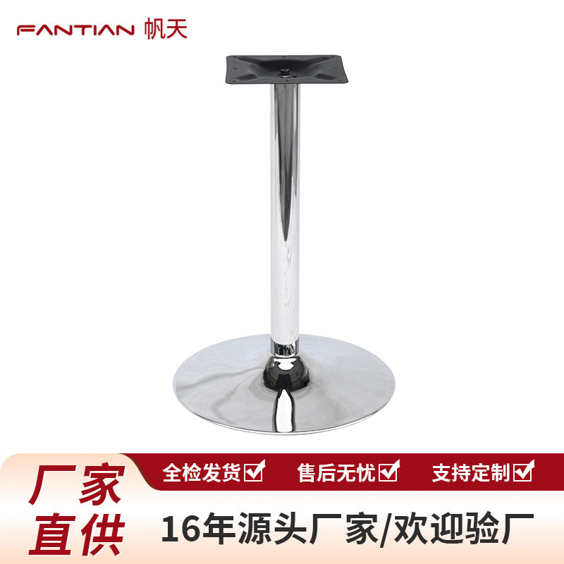 简约不锈钢亮光桌脚底座批发