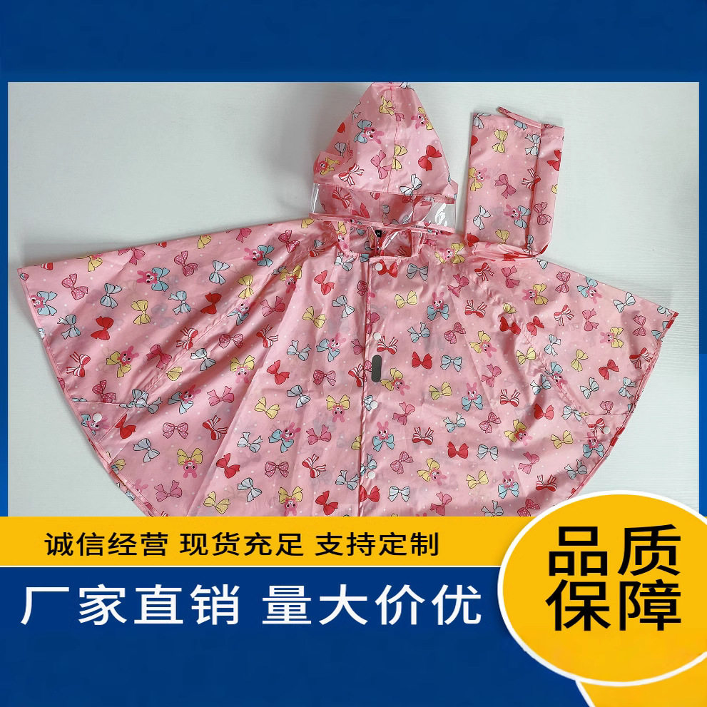 日单儿童ins轻薄速干宝宝幼儿园时尚斗篷雨披 汽车蝴蝶结雨具雨衣