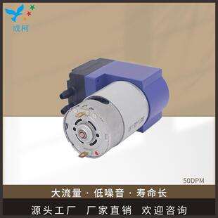 50DPM小型气泵12v静音微型直流泵有刷真空泵抽打两用真空隔膜泵3v