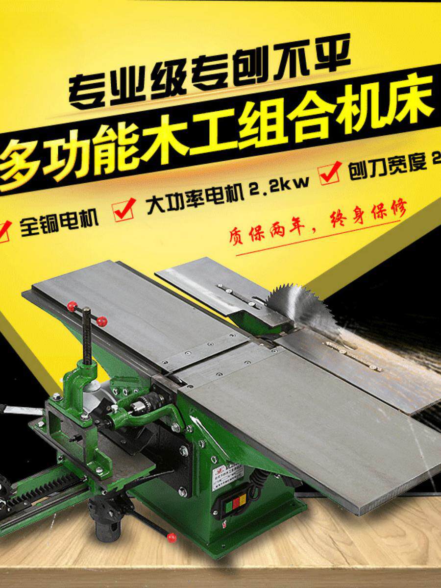 2025台式多功能木工机床电刨平刨台锯电锯刨床台刨三合一多用木刨