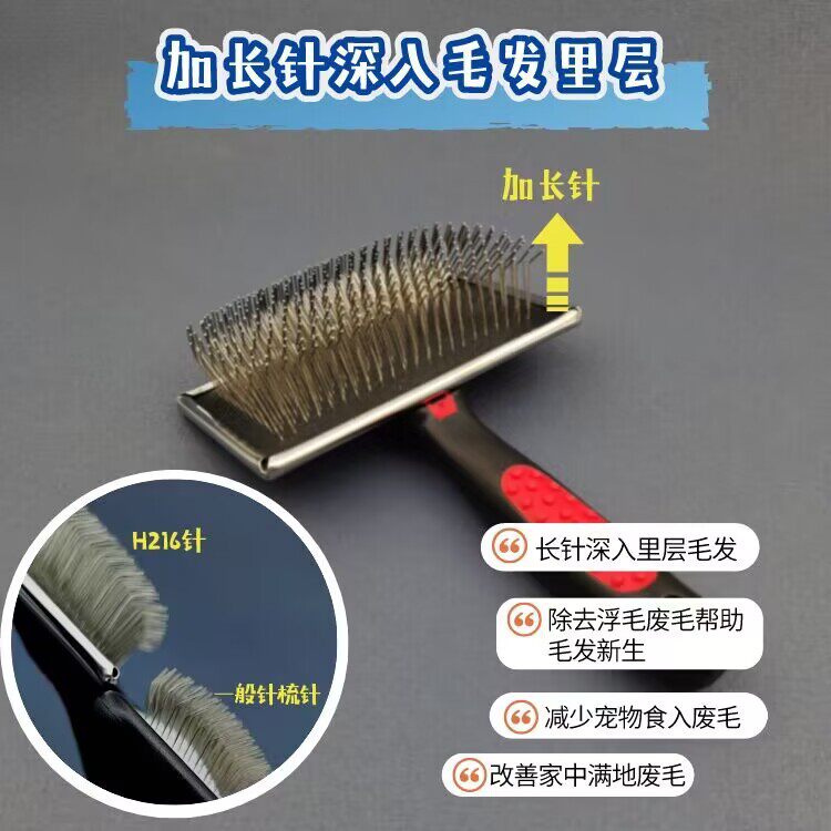 船记针梳H216宠物用平面硬针大型犬金毛阿拉斯加萨摩加长针梳子