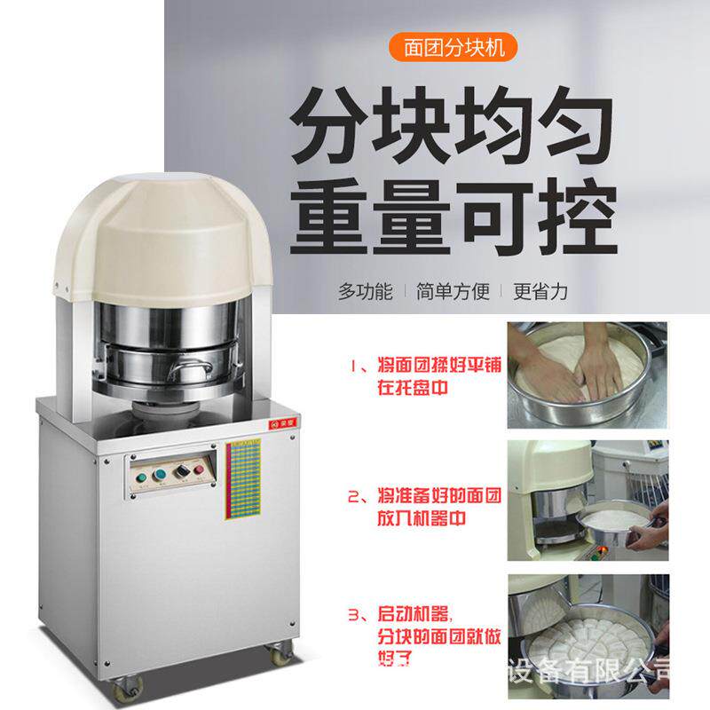 丽麦电动分块机商用馅料分割机不锈钢面团分面机36粒面团分块机
