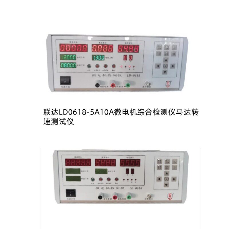 联达微电机转速检测仪上下限报警