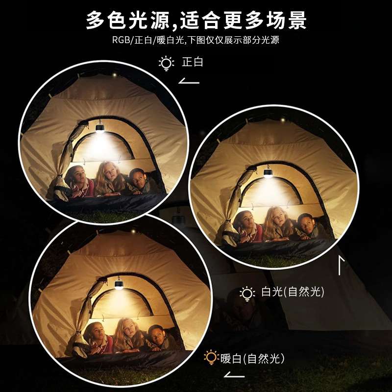 磁吸野营照明防水营地灯户外露营灯多功能USB充电帐篷灯led应急灯