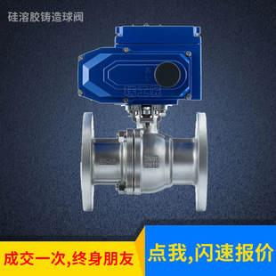 电动法兰球阀 电动不锈钢球阀 硅溶胶铸造不锈钢球阀 16P Q941F