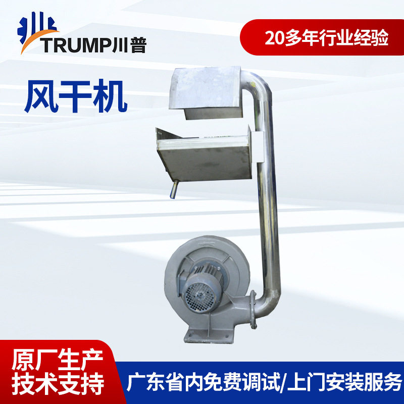 造粒机吹风机风干机挤出机吹条机吹干机塑料造粒机生产线组合