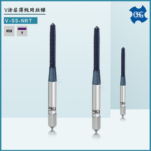 OSG不锈钢铝合金用丝锥 M2.6 M1.7 M3.5进 软钢薄板用涂层丝锥
