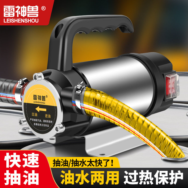 kt油水两用电动抽油泵12V24V220V伏直流高压水泵柴油泵加油机抽油