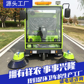 电动扫路车全封闭驾驶室小型扫路车物业小区五刷电动扫路车