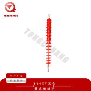 110KV复合悬式绝缘子FXBW-110/70 FXBW-110/100电力绝缘产品