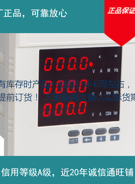 云祺电子 三相数显数码多功能表pd1008-2s4 tdm508 em600led-ui电