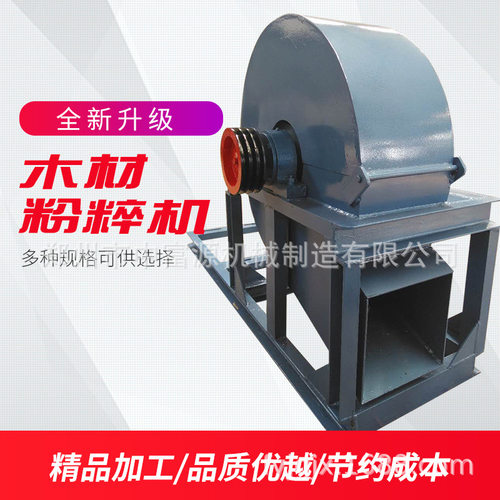 多功能木材破碎机厂家 树枝竹子边角料粉碎机 下脚料木材粉碎机