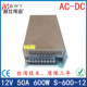 监控开关电源 12V50A开关电源 12V600W开关电源 直流电源