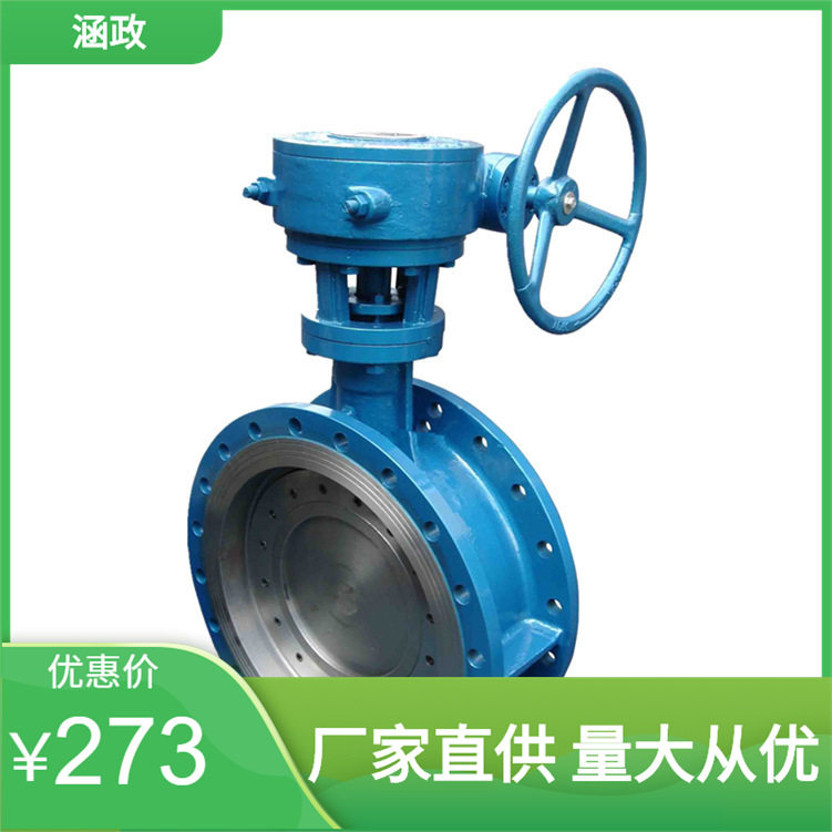 【厂家直供】双向压多层次电动法兰式硬密封蝶阀 DN100DN4000