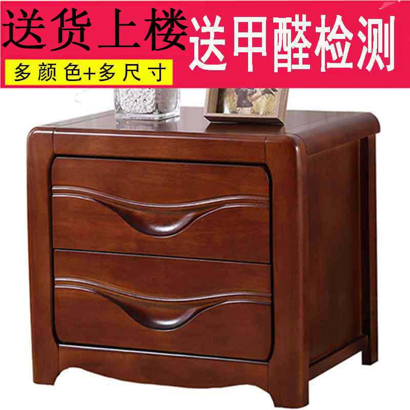 中式全实木带锁床头柜整装