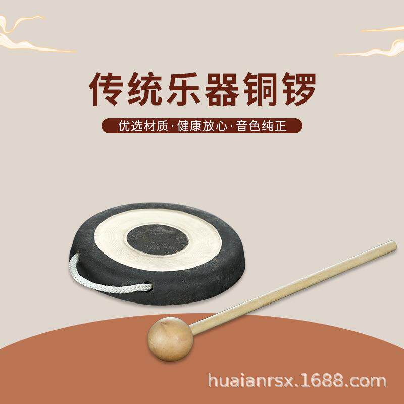 铜锣打击乐器乐队伴奏预警大锣鼓乐器大锣开道锣开业庆典手锣