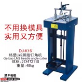 相框切角机钉角机 相框拼角机LM2钉角机脚踏钉角机环保人工