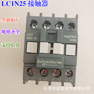 全新原厂 交流接触器LC1N2510M5N LC1N2501Q5N  F5N B5N替LCE25
