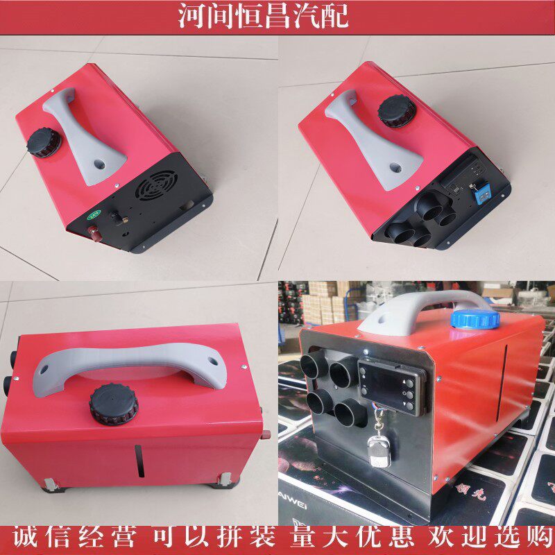 5000W 卧式一体语音液晶遥控驻车空气燃油柴暖加热器驻车柴暖