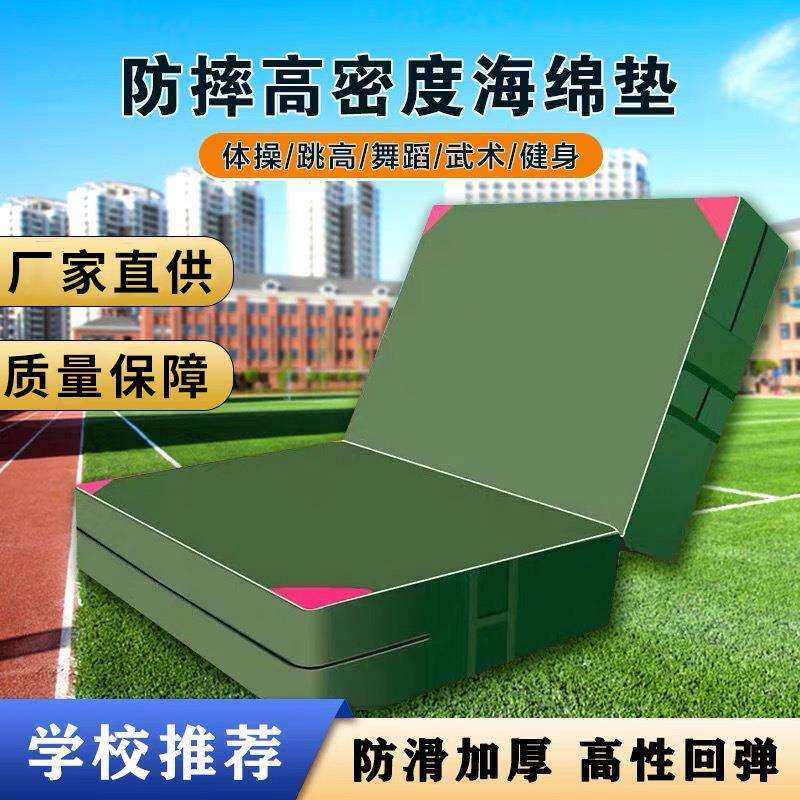 跳高武术垫子中考体育垫加厚空翻体操体育训练海绵垫舞蹈折叠