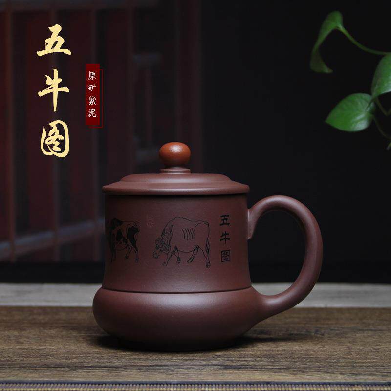 宜兴高档原矿紫砂杯男士女士纯手工办公杯盖杯泡茶杯子五牛杯