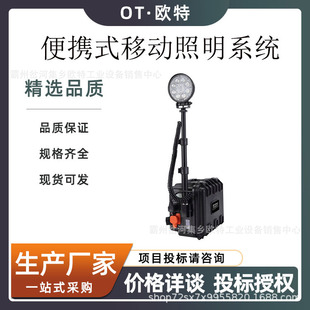 移动式可遥控照明灯应急灯灯头光通量13000lm应急夜间照明系统
