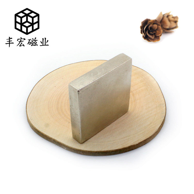 50*50*20钕铁硼磁铁高性能强磁50×50×20方块磁选机强力磁钢