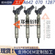 070 佰特压电式 喷油器稳定耐用现货A642 1287