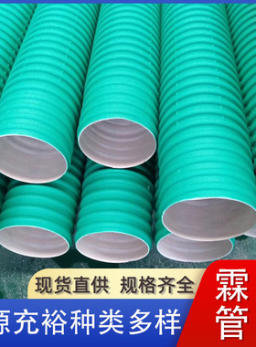 PPHM双壁波纹管 聚丙烯pp-hm dn300 埋地国标管道 DN500大口径