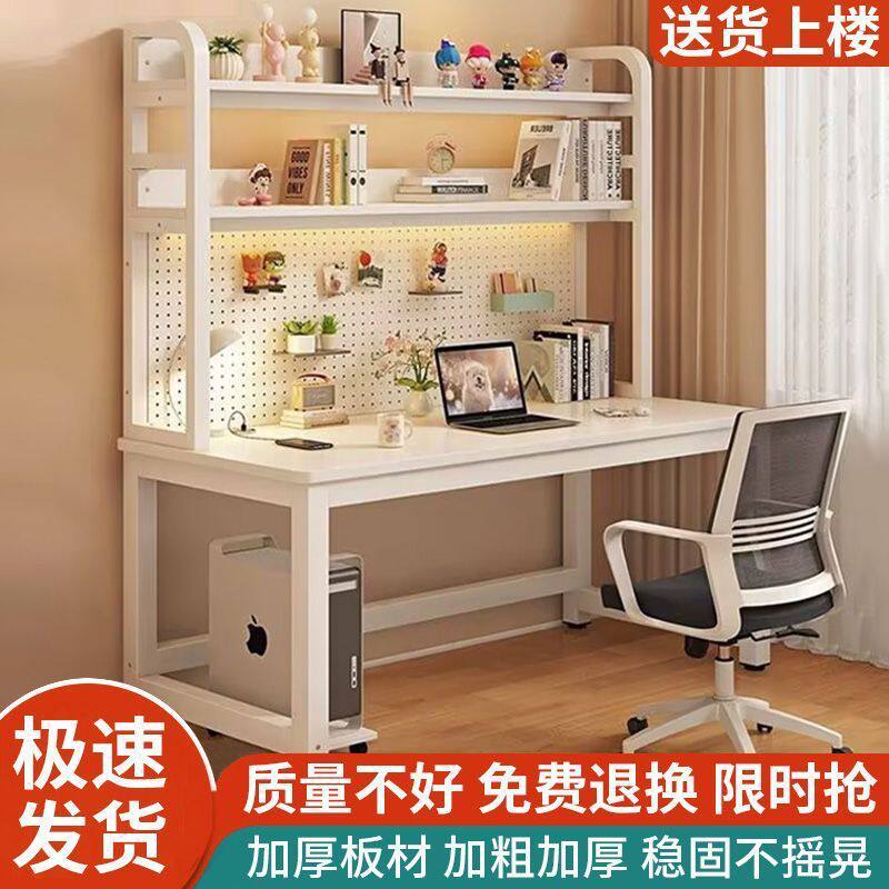 电脑桌学生家用台式学习桌组合书桌书架一体卧室学习专用洞洞桌
