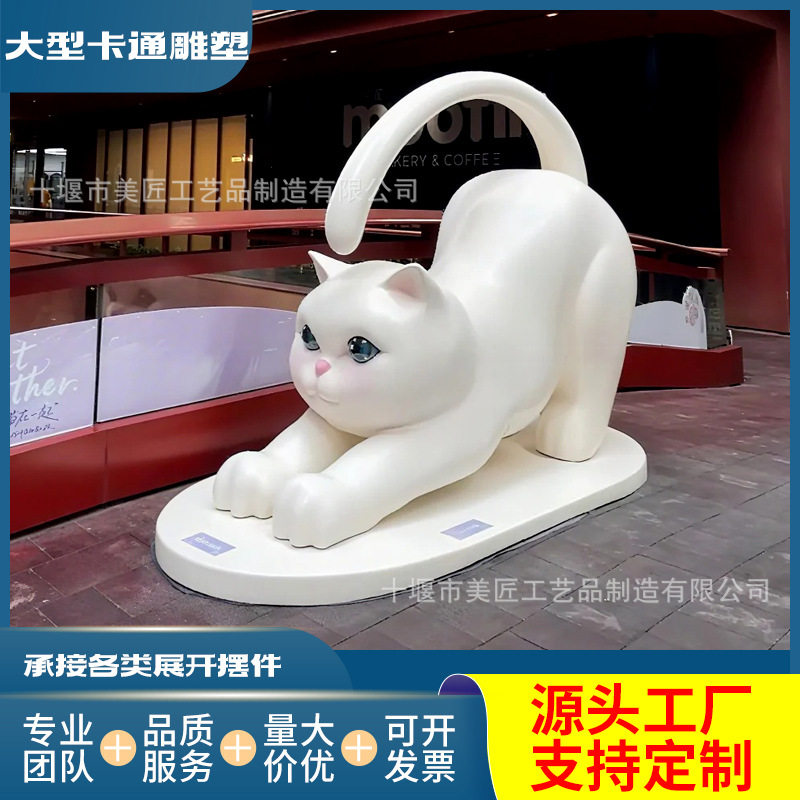 玻璃钢雕塑户外大型爬墙猫咖摆件宠物店门头店招创意壁挂网红打卡