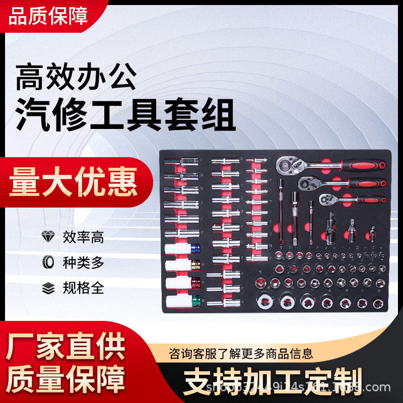 组合工具 成套工具 组合EVA 多种工具 新能源工具组套256件套