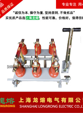 FN3-10RD,FN3-10D 高压负荷开关连体式，分体式，上海龙熔电气
