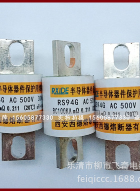 快速熔断器RS94G-355A500V熔断器RS94G-400A500V熔芯快速熔断器