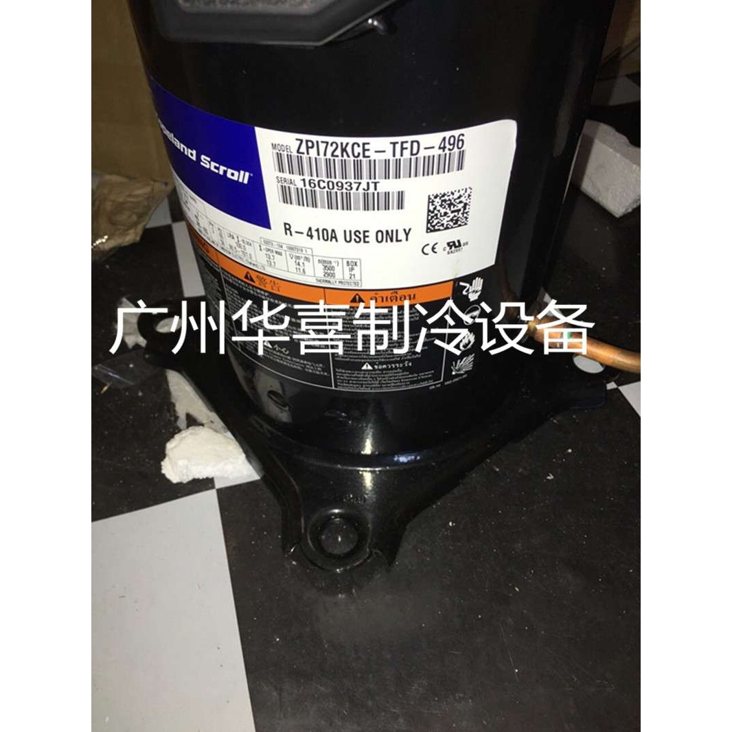 ZPI61KCE-TFD-496 ZPI72KCE ZPI83KCE-TFD-496全新谷轮数码压缩机