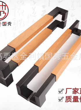 现代玻璃门拉手原木实木扶手木门把手玻璃门不锈钢门边框把手黑色