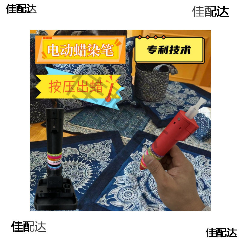 电动蜡染笔苗族蜡染印染扎染手工DIY工具材料包套装蜡染