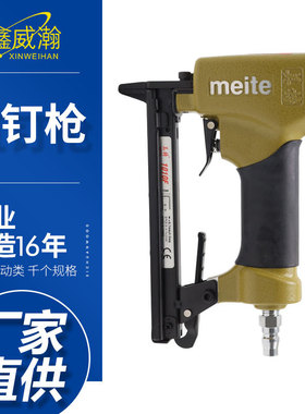 美特1010F码钉枪气动打钉枪1010FL木工马钉U型气钉枪厂家直销批发