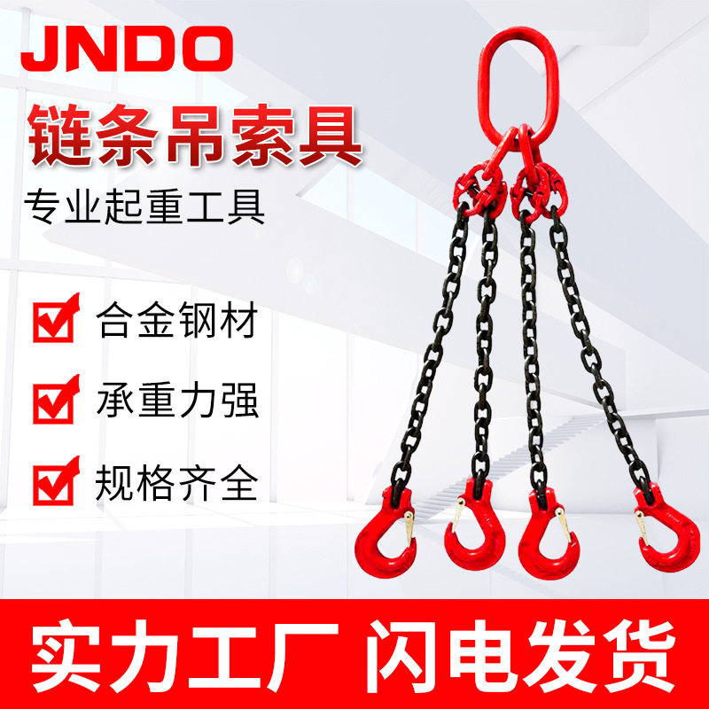 链条组合吊索具强力环蝴蝶扣羊角钩组合吊具单腿双腿起重吊装工具
