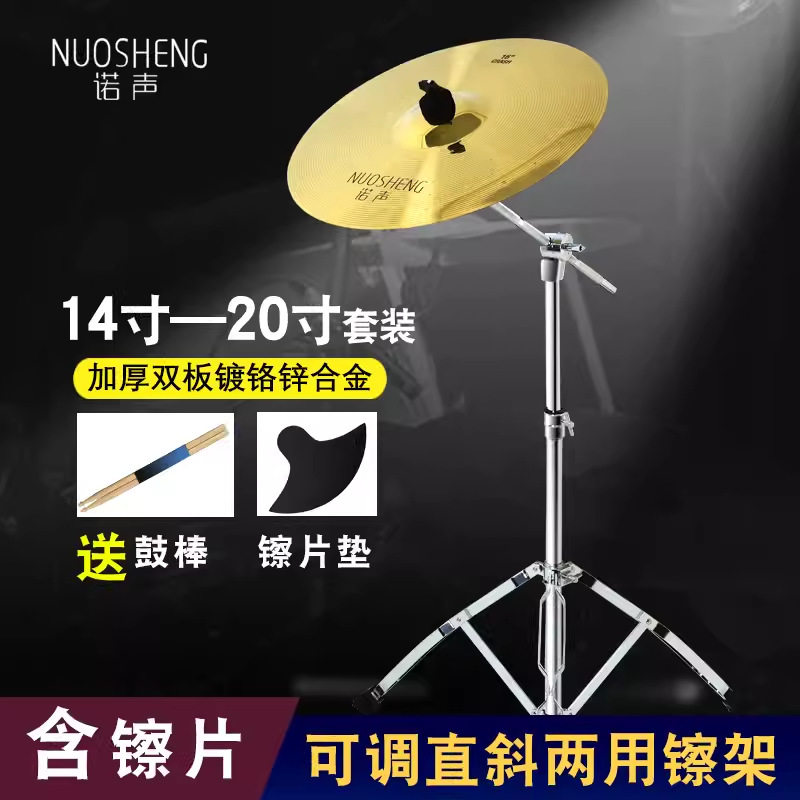 架子鼓镲片水镲吊镲手镲节奏叮叮镲片16/18/20寸强音镲重音镲擦片
