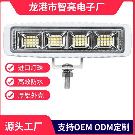 24W一字石栏射灯铝合金越野车改装倒车灯LED货车工作灯雾灯超亮