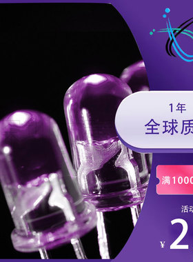 uv led F5白发紫色 5MM发光二极管紫灯短脚 灯珠紫光 灭蚊验钞
