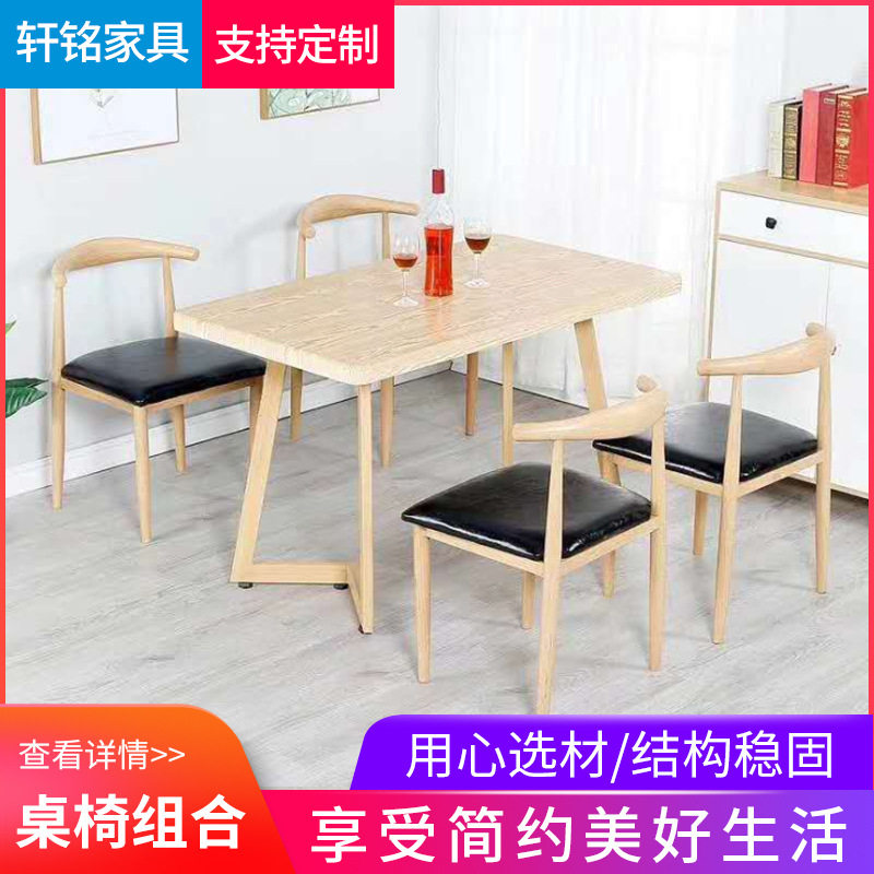 定制早餐店长方形家用餐桌椅组合学校食堂餐厅快餐小吃店桌椅组合